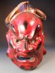 Japan Japanese Antique Signed Lacquer Paper Mache Theatre Mask Ca.  20th C.  8 Masks photo 1