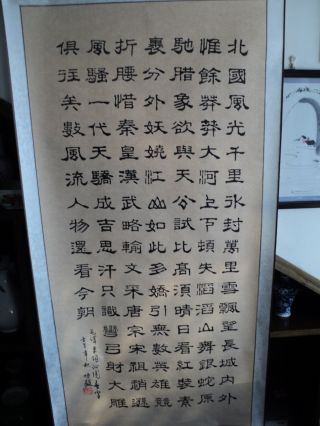 Chinese Scroll Painting - Chinese Calligraphy 毛泽东 《沁园春·雪》 photo