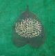 Antique Ottoman Persian Iran Mughal Natural Leaf Islamic Calligraphic Islamic photo 4