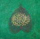Antique Ottoman Persian Iran Mughal Natural Leaf Islamic Calligraphic Islamic photo 5