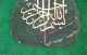 Antique Ottoman Persian Iran Mughal Natural Leaf Islamic Calligraphic Quran Islamic photo 2