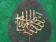 Antique Ottoman Persian Iran Mughal Natural Leaf Islamic Calligraphic Quran Islamic photo 5