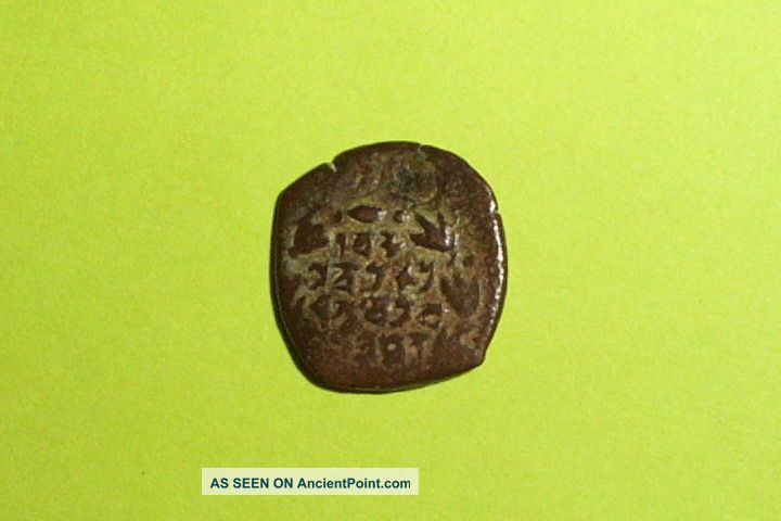 Ancient Biblical Coin Hebrew Writing Jewish Old Bible Rare Money Jesus Vf Greek photo
