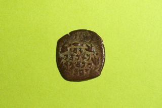Ancient Biblical Coin Hebrew Writing Jewish Old Bible Rare Money Jesus Vf photo