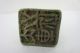 The Ancient Chinese Bronze Seal.  Lovely Animal Statues.  Chicken Seals photo 2