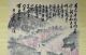 Chinese Hanging Scroll Painting Li,  Ke Rang (李可染) Paintings & Scrolls photo 3