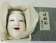 Japanese Small Noh Mask Ceramic Saga Omen Koomote Ouna Vintage Made In Japan Masks photo 3