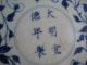 Large Ming Xuande White,  Blue And Red (青花釉里红） Charger Plates photo 9