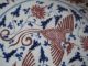 Large Ming Xuande White,  Blue And Red (青花釉里红） Charger Plates photo 5