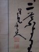 1757 A Calligraphy Japanese Antique Hanging Scroll Paintings & Scrolls photo 3