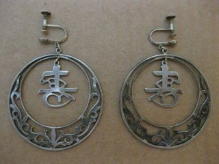 Unique Chinese S/silver Earrings photo