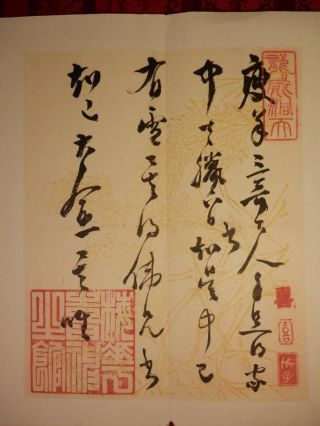 Chinese Calligraphy,  前人信札 By潘祖荫（1830～1890） photo