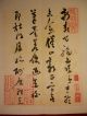 Chinese Calligraphy,  前人信札 By潘祖荫（1830～1890） Paintings & Scrolls photo 1