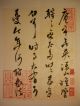 Chinese Calligraphy,  前人信札 By潘祖荫（1830～1890） Paintings & Scrolls photo 2