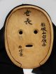 Highest Quality Yangju Pyeolsandae Nori Korean Wood Mask Hand Carved Vintage Masks photo 6