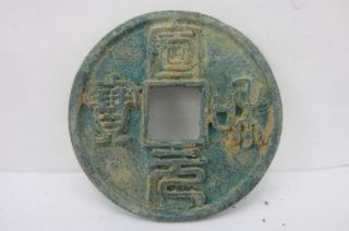 Collection Ancient Chinese Coins,  Northern Song Dynasty Currency,  Xuanheyuanbao photo
