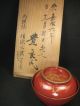 Japanese Antique 160 Yr Old Etched Gold Makie Flower Red Lacquer Lidded Bowl Bowls photo 1
