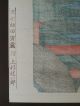 Japanese Hiroshige Oban Large Size Woodblock Print Suitengu Shrine Akabane Prints photo 3