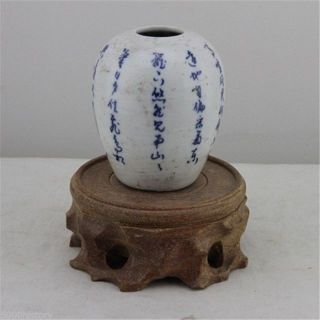 1134 Chinese Blue - And - White Smaller Porcelain Water Pot photo