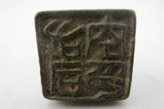 Chinese Bronze Antiques Collection,  Seals.  Bridge Shape,  Carving Ancient Font 08 photo