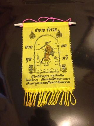 Pha Yant Phra Srivaree Amulet Talisman Pendant Increasing Sales Trade Money photo