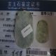 Fine China 100% Pure Natural Light Green Jade Pendant （麒麟）false A Compensate Ten Necklaces & Pendants photo 5