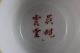 Antique Chinese Porcelain Bowl Dish Centerpiece 18 - 19th Century Qing Dynasty Bowls photo 11