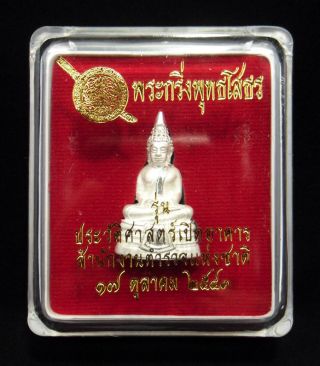 Phra Kring Lp Sothon Silver Bronze A.  D.  2000 Thai Amulet photo