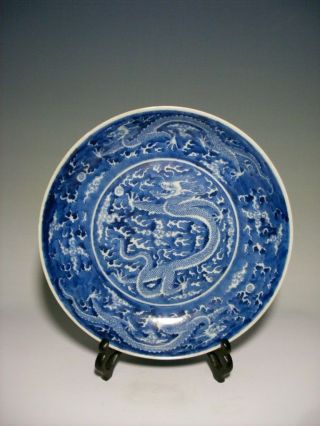 Chinese Blue & White Porcelain Dragon Plate Marker Kangxi Qing Dynasty photo