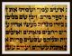 Thora - Handwriting,  Sheep - Skin,  Ben Esra Synagogue,  Master Fathers Of Israel,  1450 Middle Eastern photo 11