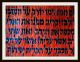 Hebrew Manuscript,  Deer Skin (red - Deer),  Old Hebrew Family - Tree,  Around 1350 Middle Eastern photo 9