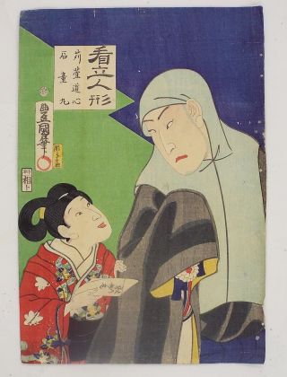 Beauty,  Monk,  Daughter,  Japanese Woodblock Print Kunisada photo