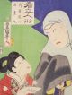Beauty,  Monk,  Daughter,  Japanese Woodblock Print Kunisada Prints photo 1