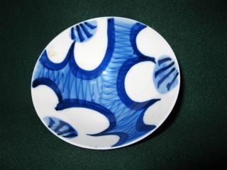 Blue And White Porcelain Bowl photo