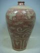 Rare Chinese Underglaze Red Porcelain Vase Vases photo 1