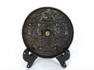 Antique Chinese Cast Bronze Mirror,  Qing Dynasty,  Decorative Collectible China photo