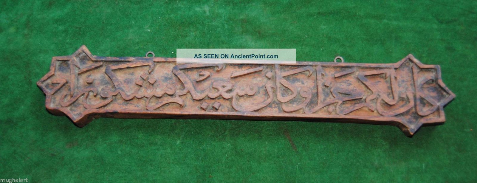 Antique Islamic Ottoman Wood Wooden Quran Wall Hanging Calligraphy Panel Islamic photo