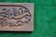 Antique Islamic Ottoman Wooden Quran Mosque Wall Hanging Persian Calligraphy Islamic photo 3