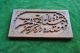 Antique Islamic Ottoman Wooden Quran Mosque Wall Hanging Persian Calligraphy Islamic photo 6