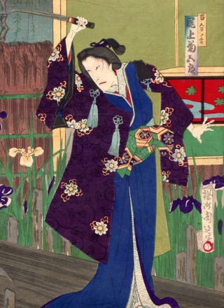 Japanese Woodblock Print Ukiyoe Kabuki Actor Picture Chikanobu Knife Iris photo