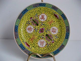 Vintage Chinese Porcelain Old Style Wan Shou Longevity Famille Rose 7 