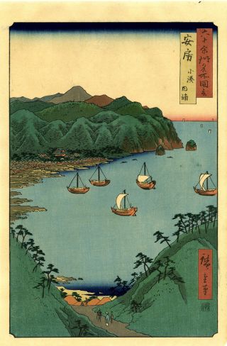 Antique Hiroshige Ukiyo - E Woodblock Reprint: “awa Province,  Komonato,  Uchiura” photo