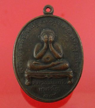 Phra Pidta,  Pitta Lp Kaew Coin Pendant A.  D.  1976 Thai Amulet photo