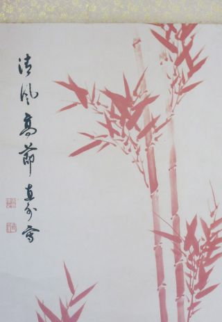 Hanging Scroll (kakeziku) Bamboo Forest Japanese Antique Jt - H0006 photo
