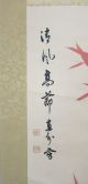 Hanging Scroll (kakeziku) Bamboo Forest Japanese Antique Jt - H0006 Paintings & Scrolls photo 2