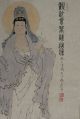Meticulous Painting: Imitate Fanzeng 觀世音 1 Paintings & Scrolls photo 1