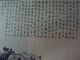 Chinese Scroll Painting - Chinese Painting And Calligraphy 黄公望 《富春山居图》 Paintings & Scrolls photo 1