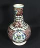 19c.  Antique Ottoman Turkish Iznik Islamic Faience Ceramic Vase Jug Ewer Pitcher Middle East photo 5