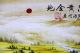 Stunning Famous Chinese Watercolor Painting - Landscape&riverside Paintings & Scrolls photo 6