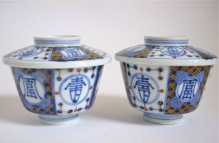 Antique - Japanese Imari - Porcelain Cover Bowls - (set Of 2) photo
